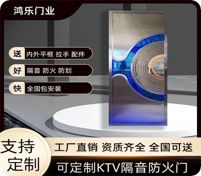 獲取您的專屬KTV隔音防火門綜合解決方案